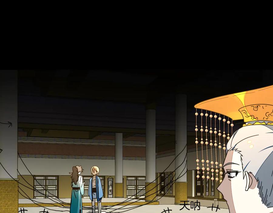 《别动！自己人》第46话 真假太子 第107页