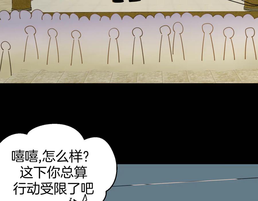 《别动！自己人》第46话 真假太子 第60页