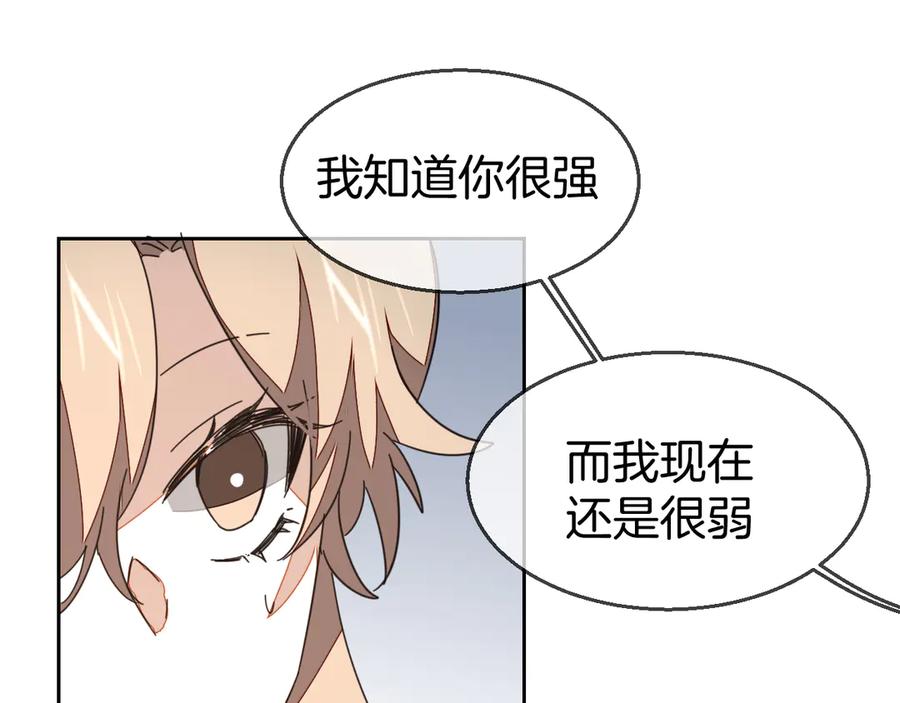 《别动！自己人》第46话 真假太子 第12页