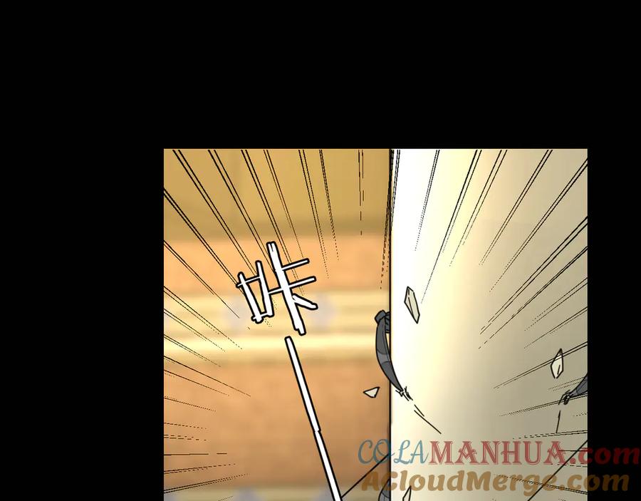 《别动！自己人》第46话 真假太子 第57页