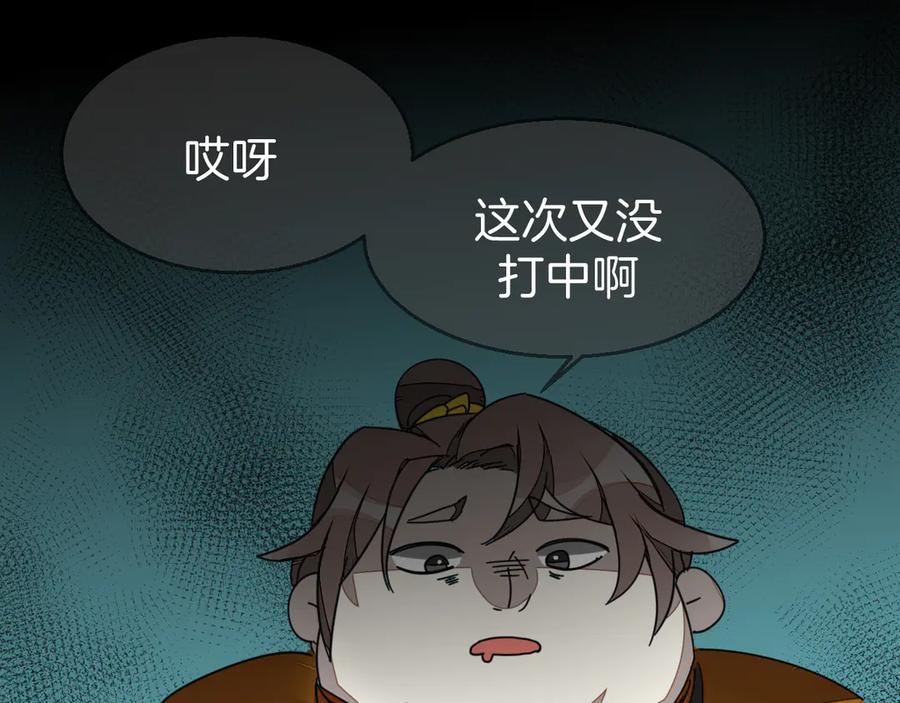 《别动！自己人》第46话 真假太子 第40页