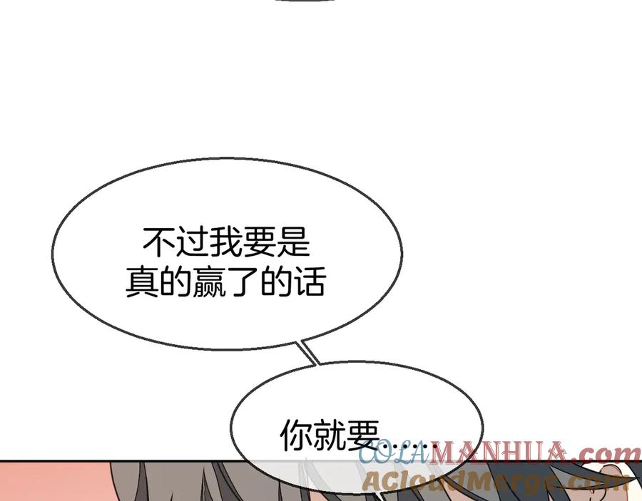《别动！自己人》第46话 真假太子 第21页