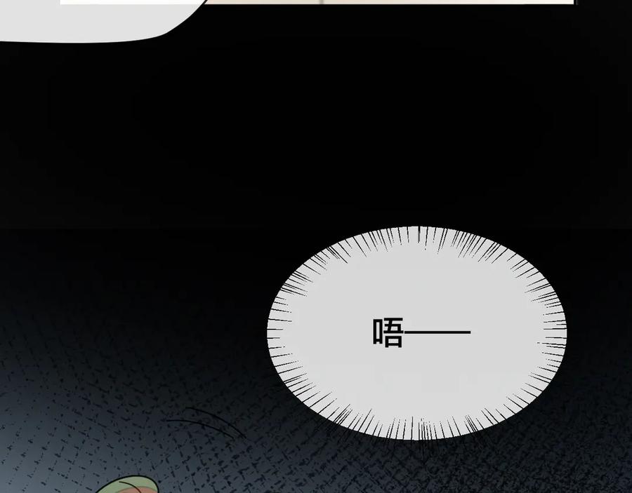 《别动！自己人》第46话 真假太子 第30页