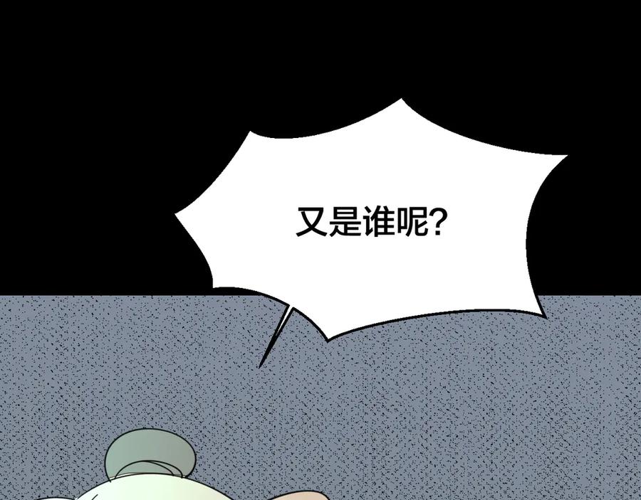 《别动！自己人》第46话 真假太子 第123页