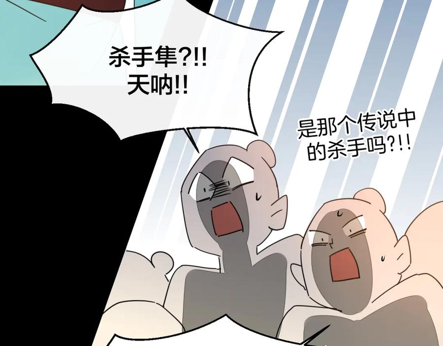 《别动！自己人》第46话 真假太子 第102页