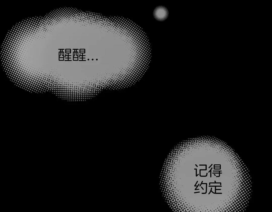 《别动！自己人》第47话 苏不笑vs杀手隼 第136页