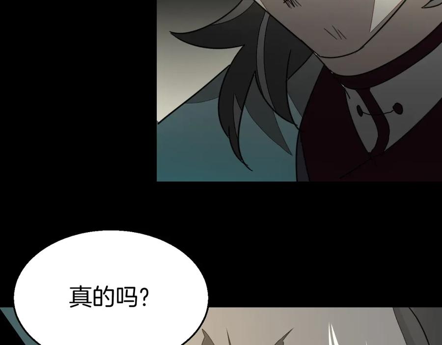 《别动！自己人》第47话 苏不笑vs杀手隼 第52页
