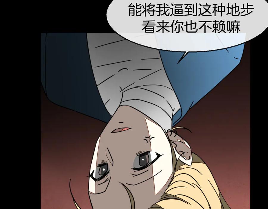 《别动！自己人》第47话 苏不笑vs杀手隼 第91页