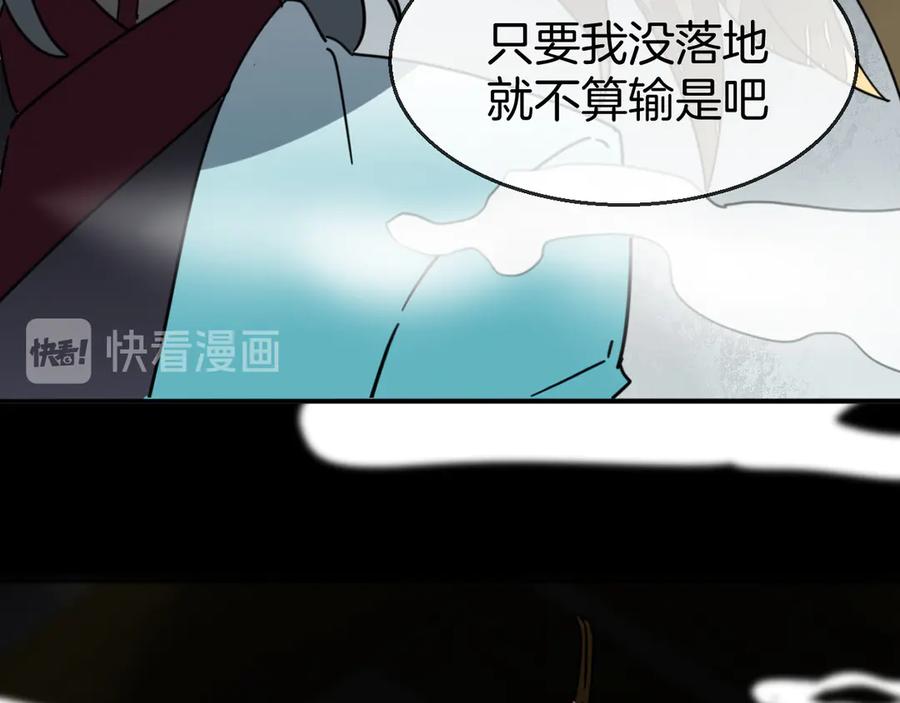 《别动！自己人》第47话 苏不笑vs杀手隼 第86页