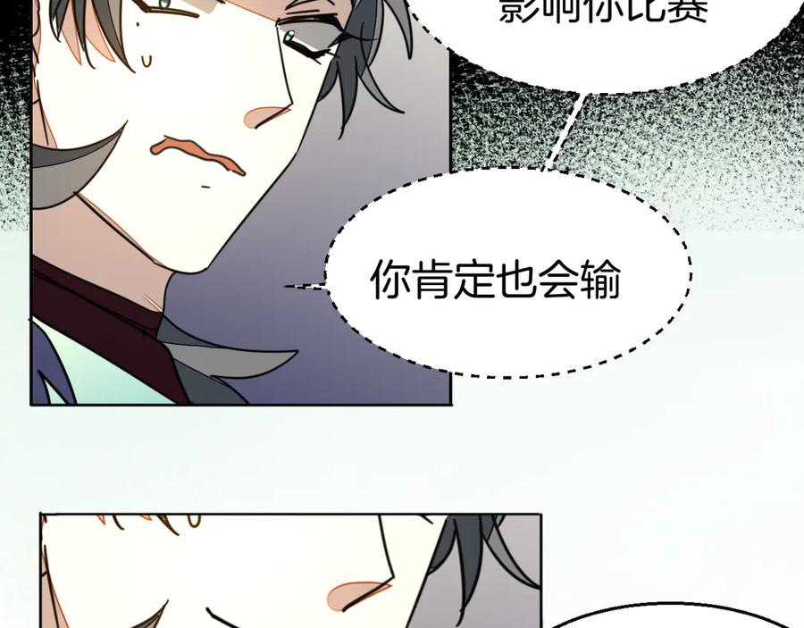 《别动！自己人》第47话 苏不笑vs杀手隼 第26页