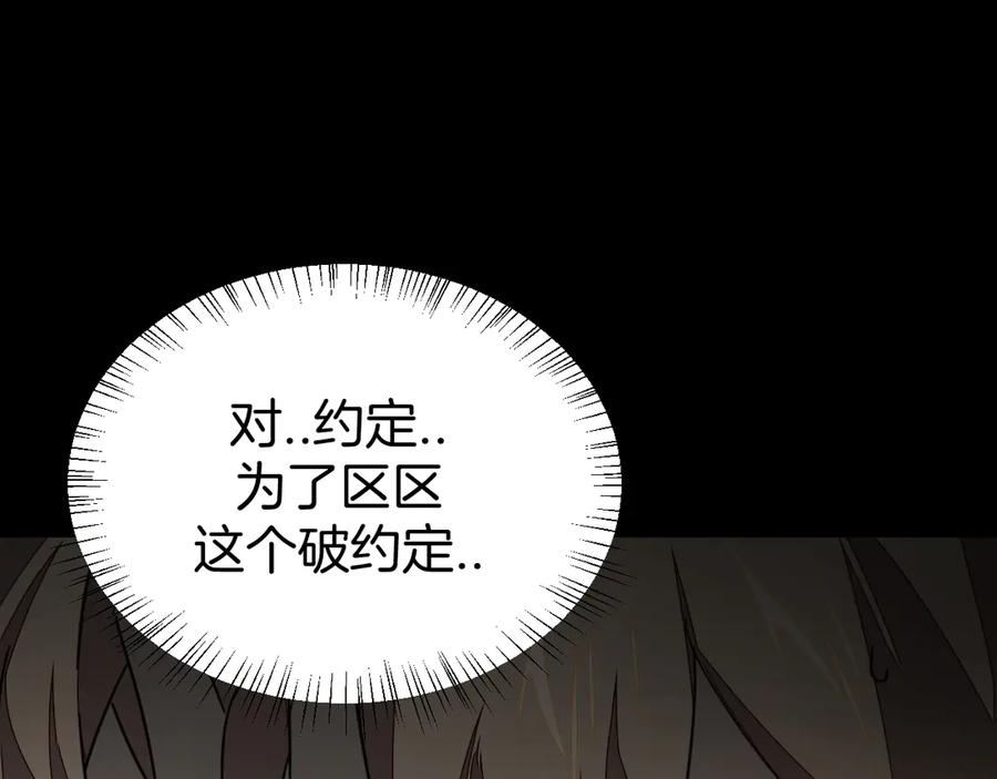 《别动！自己人》第47话 苏不笑vs杀手隼 第40页