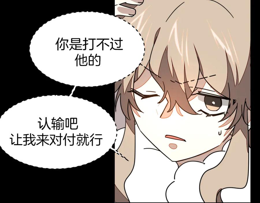 《别动！自己人》第47话 苏不笑vs杀手隼 第24页