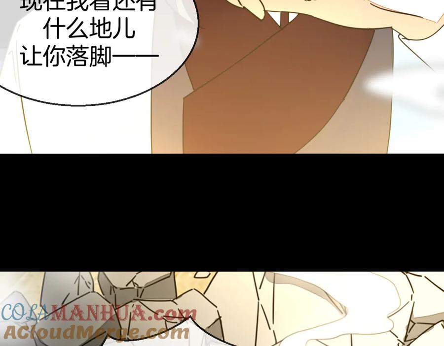 《别动！自己人》第47话 苏不笑vs杀手隼 第77页