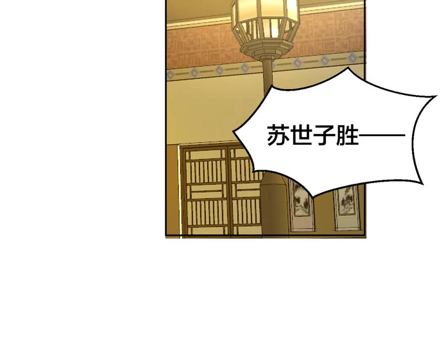 《别动！自己人》第47话 苏不笑vs杀手隼 第120页