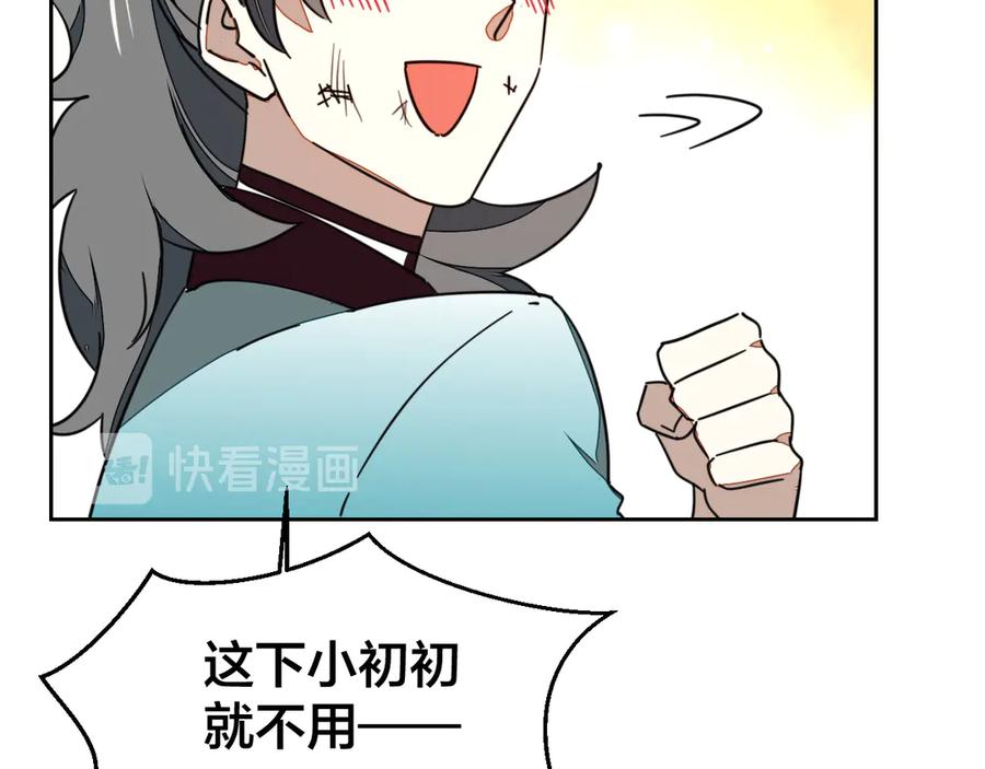 《别动！自己人》第47话 苏不笑vs杀手隼 第123页