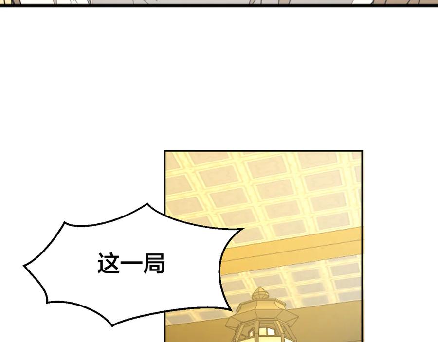 《别动！自己人》第47话 苏不笑vs杀手隼 第119页