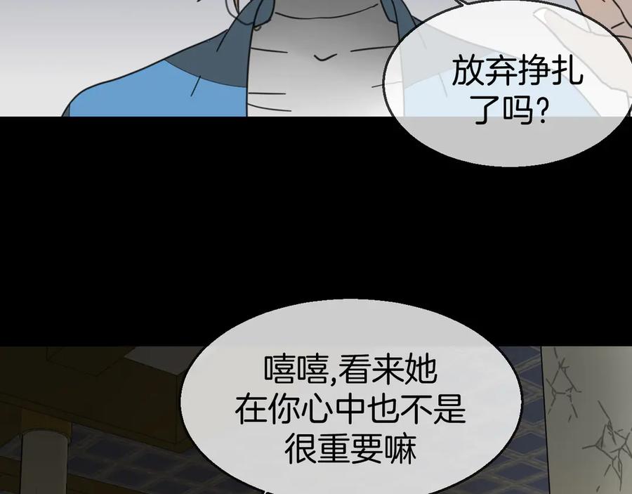 《别动！自己人》第47话 苏不笑vs杀手隼 第48页