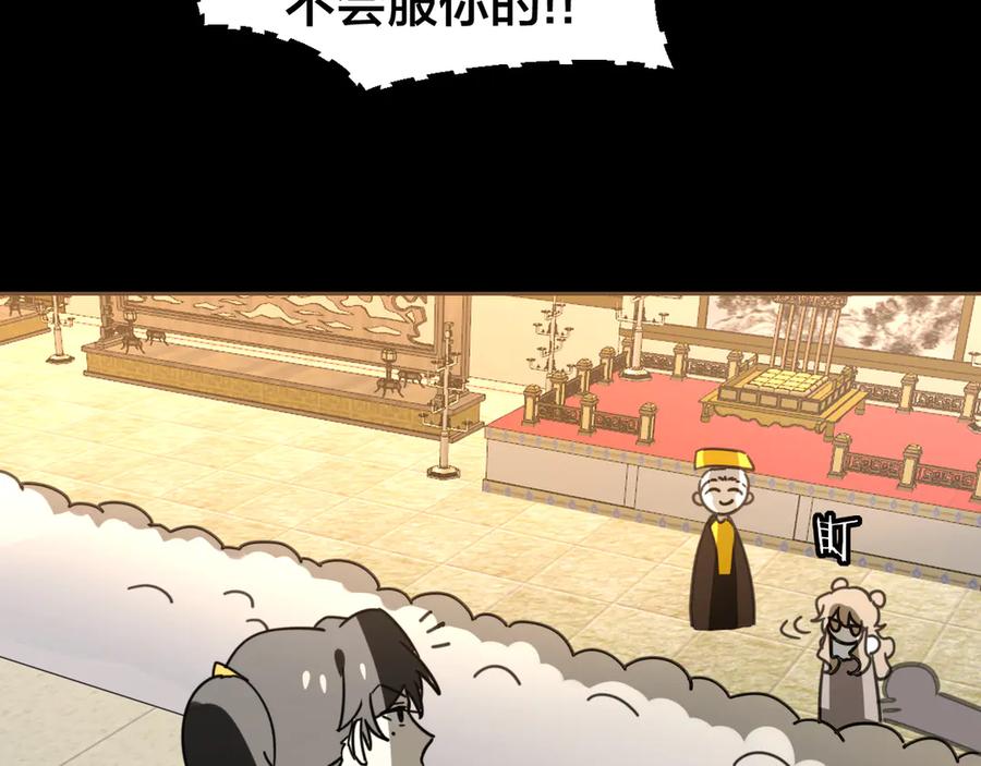 《别动！自己人》第47话 苏不笑vs杀手隼 第22页
