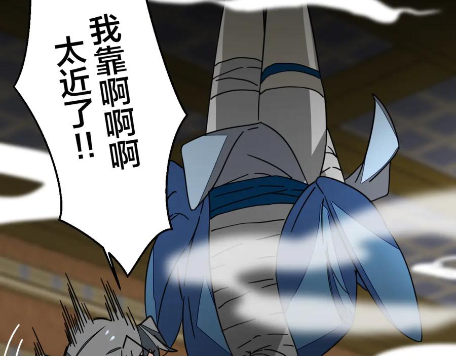 《别动！自己人》第47话 苏不笑vs杀手隼 第88页