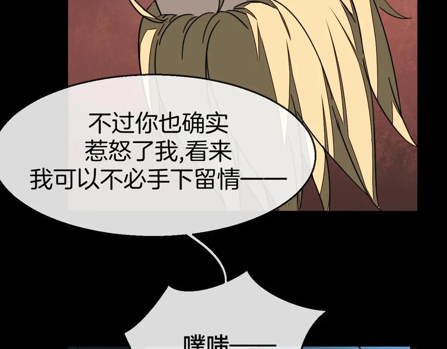 《别动！自己人》第47话 苏不笑vs杀手隼 第92页