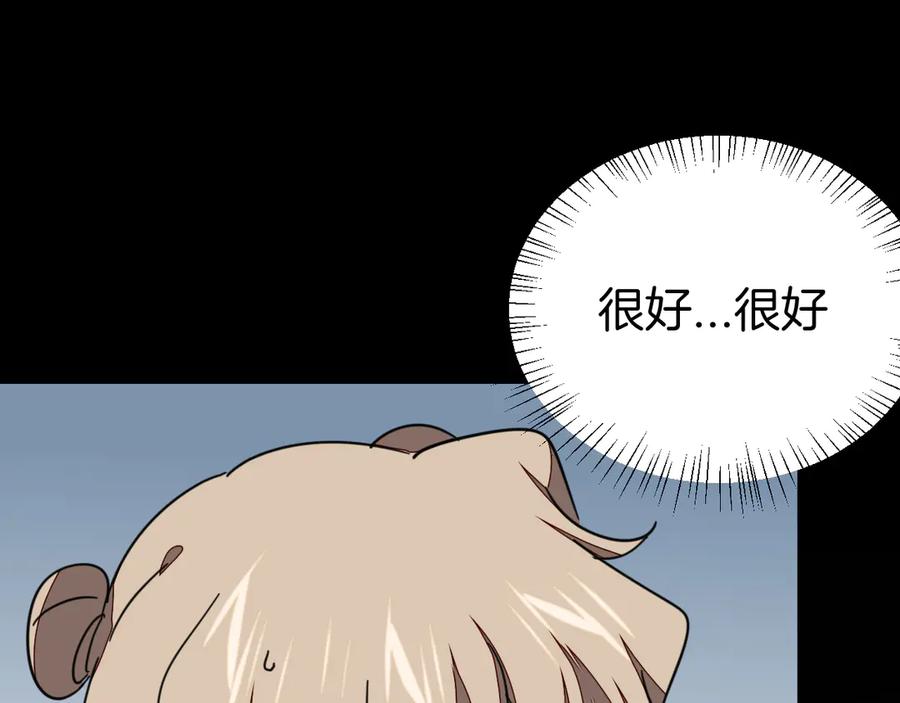 《别动！自己人》第47话 苏不笑vs杀手隼 第15页