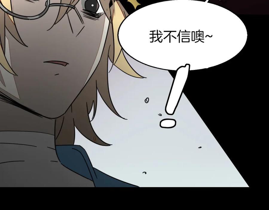 《别动！自己人》第47话 苏不笑vs杀手隼 第54页