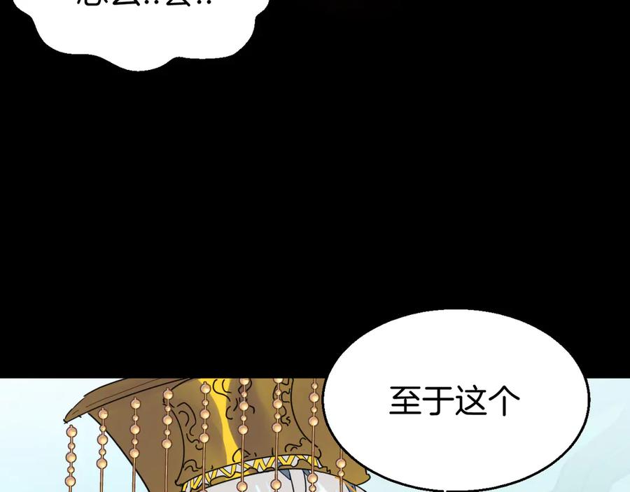 《别动！自己人》第47话 苏不笑vs杀手隼 第3页