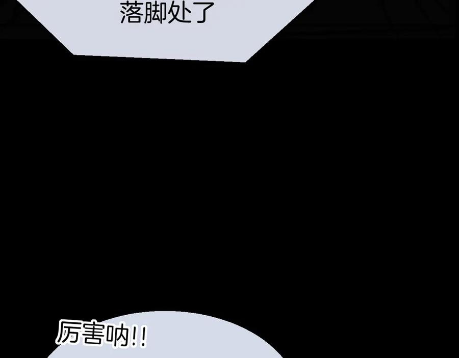 《别动！自己人》第47话 苏不笑vs杀手隼 第72页