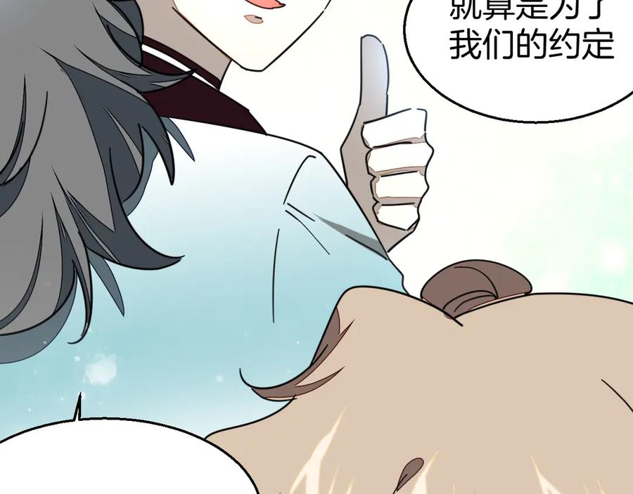 《别动！自己人》第47话 苏不笑vs杀手隼 第28页