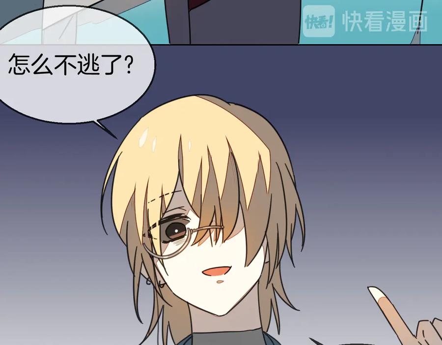 《别动！自己人》第47话 苏不笑vs杀手隼 第47页