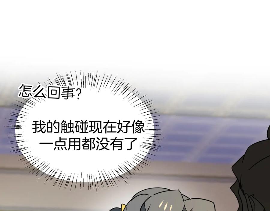《别动！自己人》第47话 苏不笑vs杀手隼 第130页