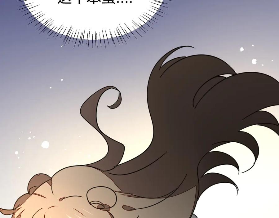 《别动！自己人》第47话 苏不笑vs杀手隼 第42页