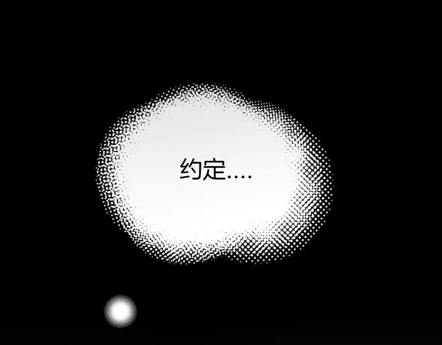 《别动！自己人》第47话 苏不笑vs杀手隼 第138页
