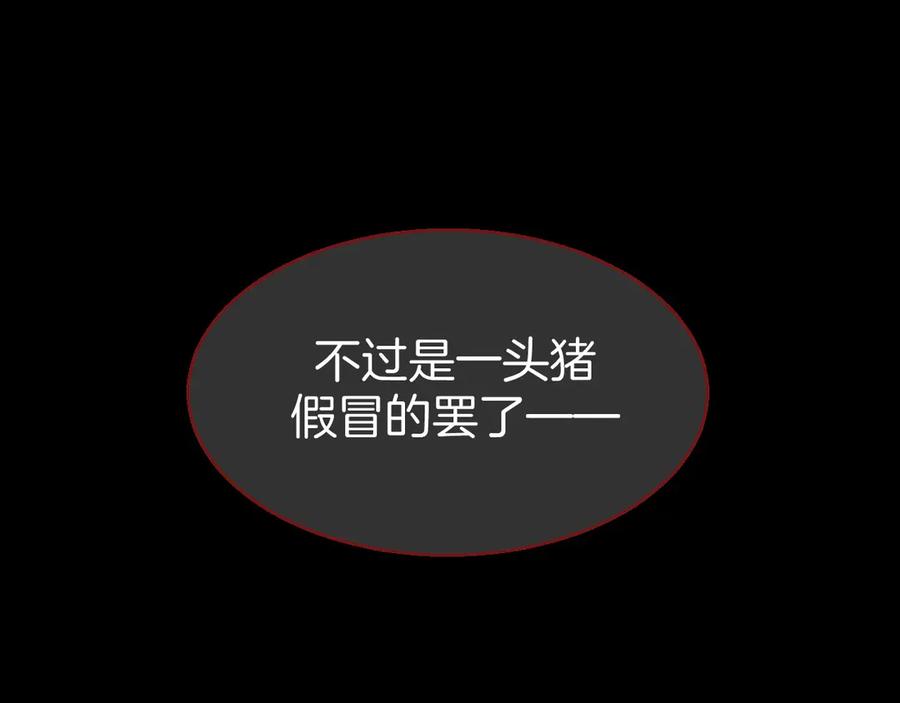 《别动！自己人》第47话 苏不笑vs杀手隼 第6页