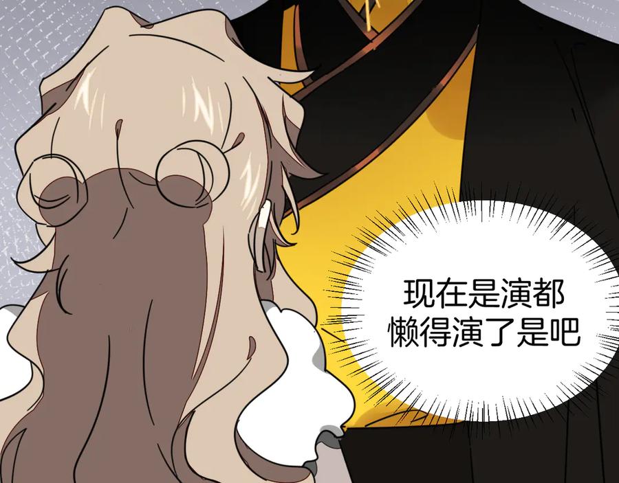 《别动！自己人》第47话 苏不笑vs杀手隼 第18页