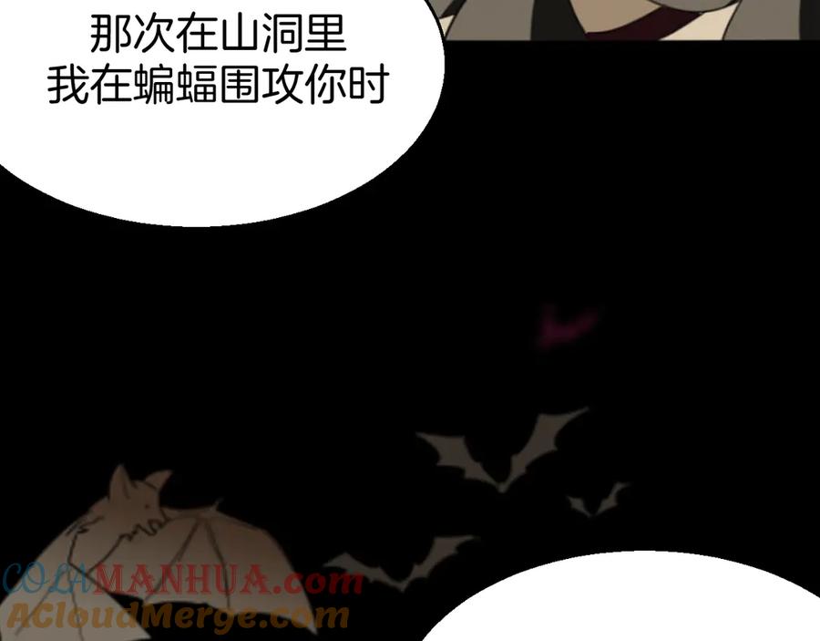 《别动！自己人》第47话 苏不笑vs杀手隼 第105页