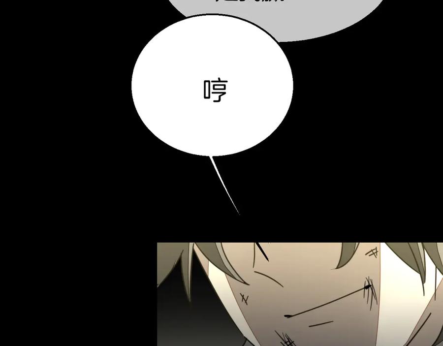 《别动！自己人》第47话 苏不笑vs杀手隼 第51页
