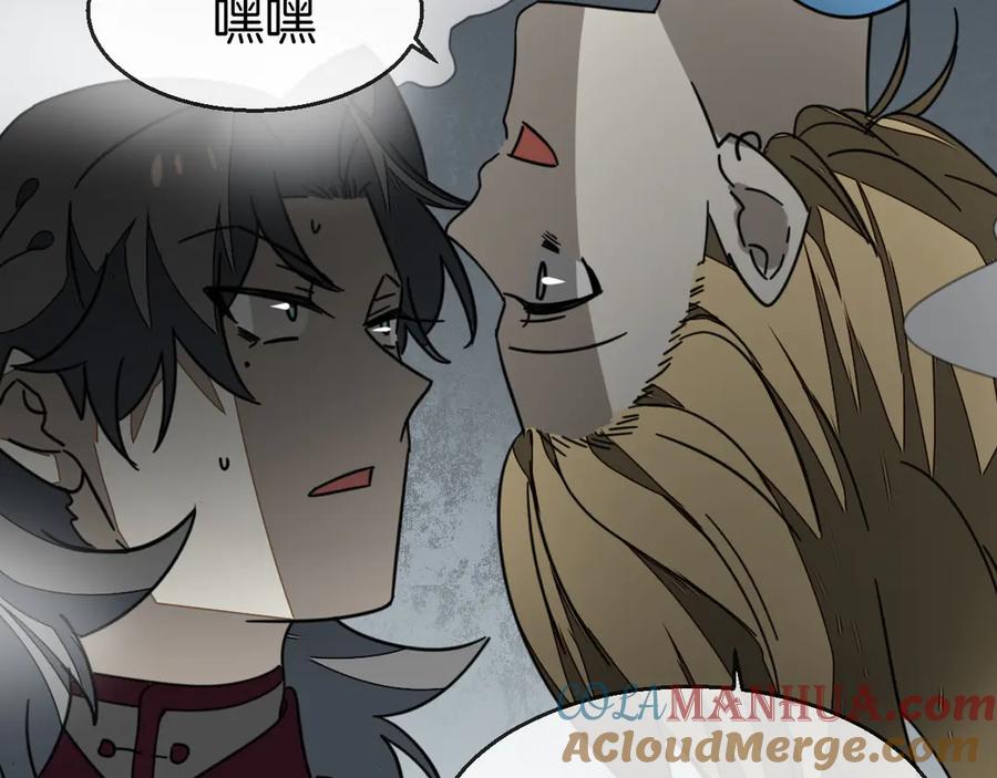 《别动！自己人》第47话 苏不笑vs杀手隼 第85页