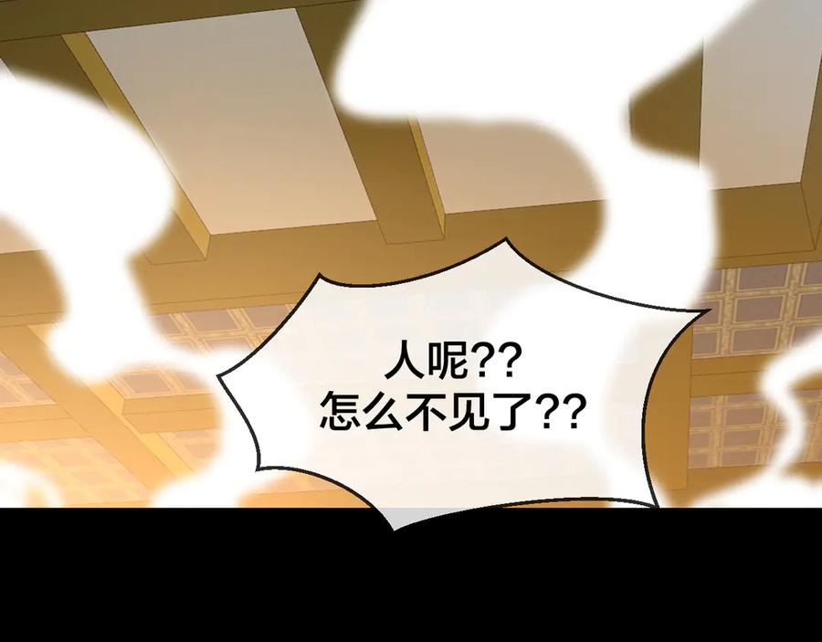 《别动！自己人》第47话 苏不笑vs杀手隼 第79页