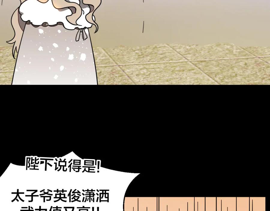 《别动！自己人》第47话 苏不笑vs杀手隼 第11页