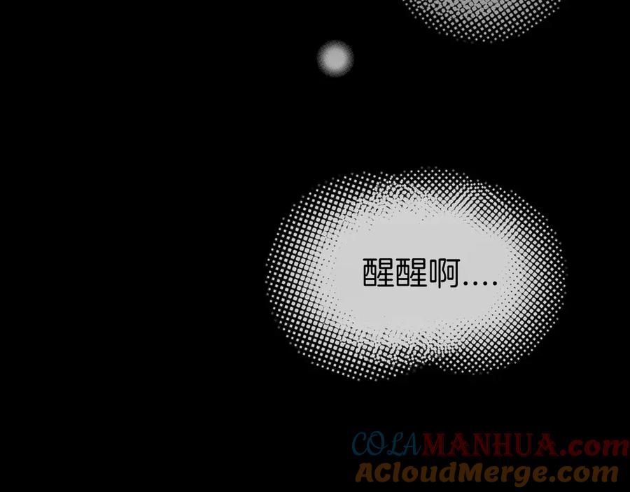 《别动！自己人》第47话 苏不笑vs杀手隼 第137页