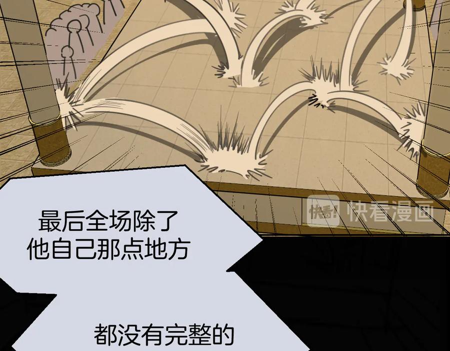 《别动！自己人》第47话 苏不笑vs杀手隼 第71页