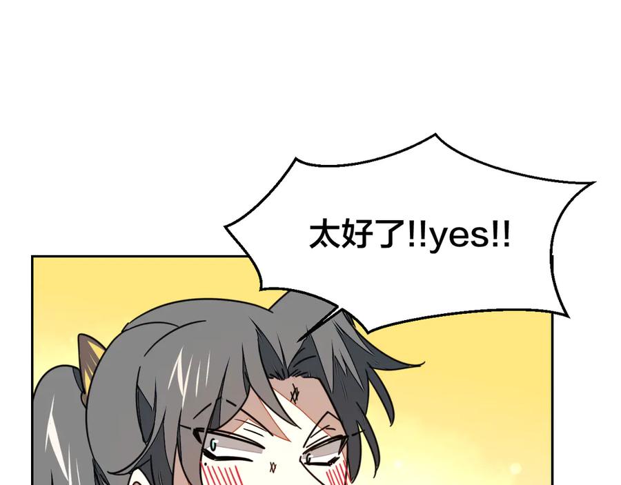 《别动！自己人》第47话 苏不笑vs杀手隼 第122页