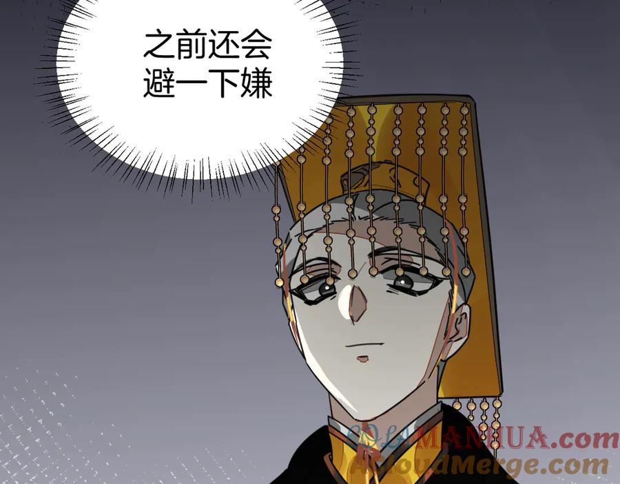 《别动！自己人》第47话 苏不笑vs杀手隼 第17页
