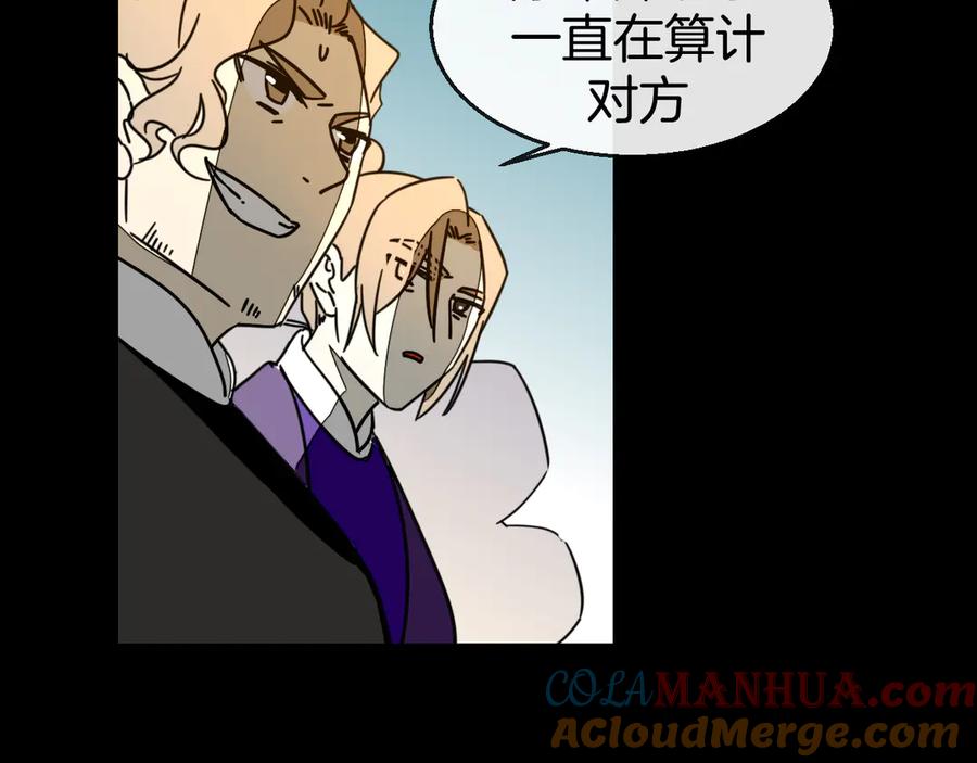 《别动！自己人》第47话 苏不笑vs杀手隼 第69页