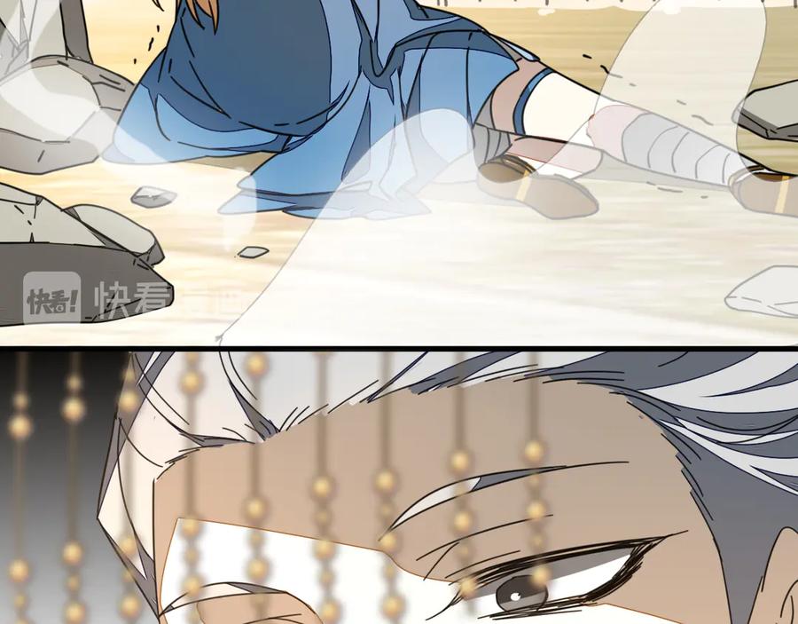《别动！自己人》第47话 苏不笑vs杀手隼 第116页