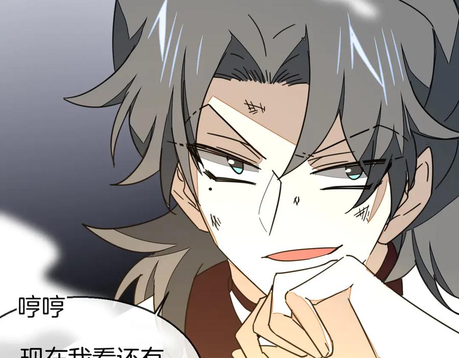 《别动！自己人》第47话 苏不笑vs杀手隼 第76页