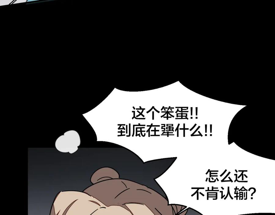 《别动！自己人》第47话 苏不笑vs杀手隼 第38页