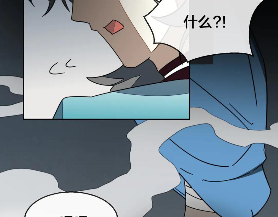 《别动！自己人》第47话 苏不笑vs杀手隼 第84页