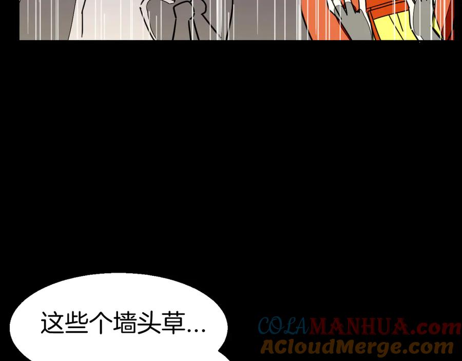 《别动！自己人》第47话 苏不笑vs杀手隼 第13页